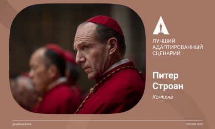 „Konklave“: Packendes Drama über Machtspiele der Kirche