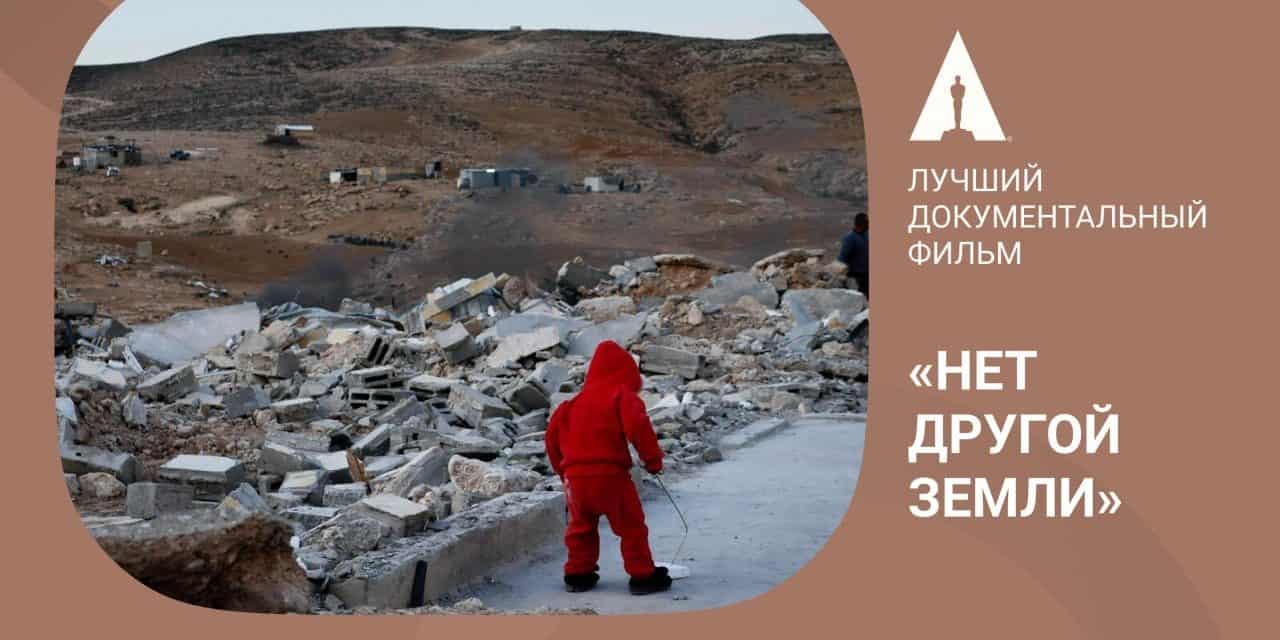 „Нет земли, кроме этой“: Ein Dokumentarfilm über Identität