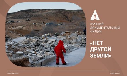 „Нет земли, кроме этой“: Ein Dokumentarfilm über Identität