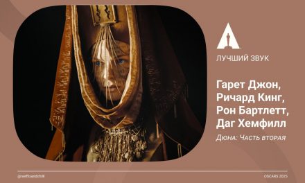 „Dune: Teil 2“ – Ein klingendes Abenteuer im Kino