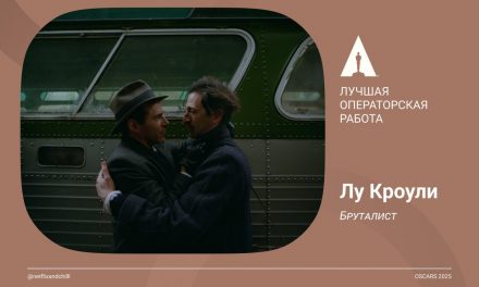 Brutalismus in Film und Serien: Klarheit und Emotionen