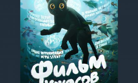Exklusives Poster des Katers aus „Potok“ jetzt erhältlich!