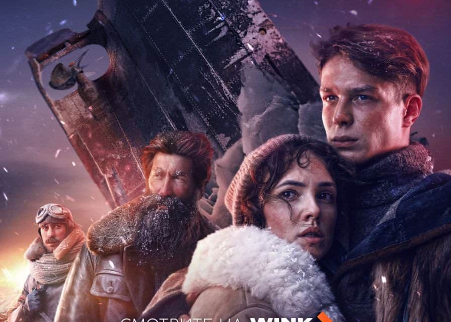 „Челюскин“: Fesselnde Serie mit Titanic-Atmosphäre
