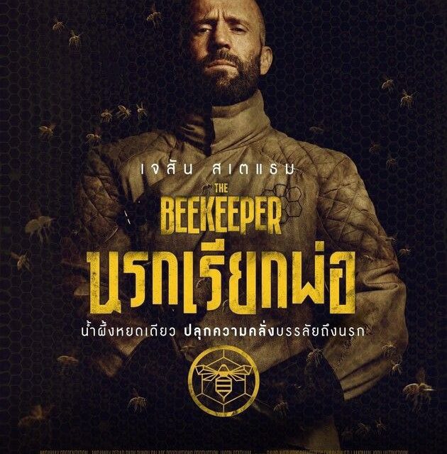 „Der Imker“: Jason Statham in packendem Actionthriller 2024