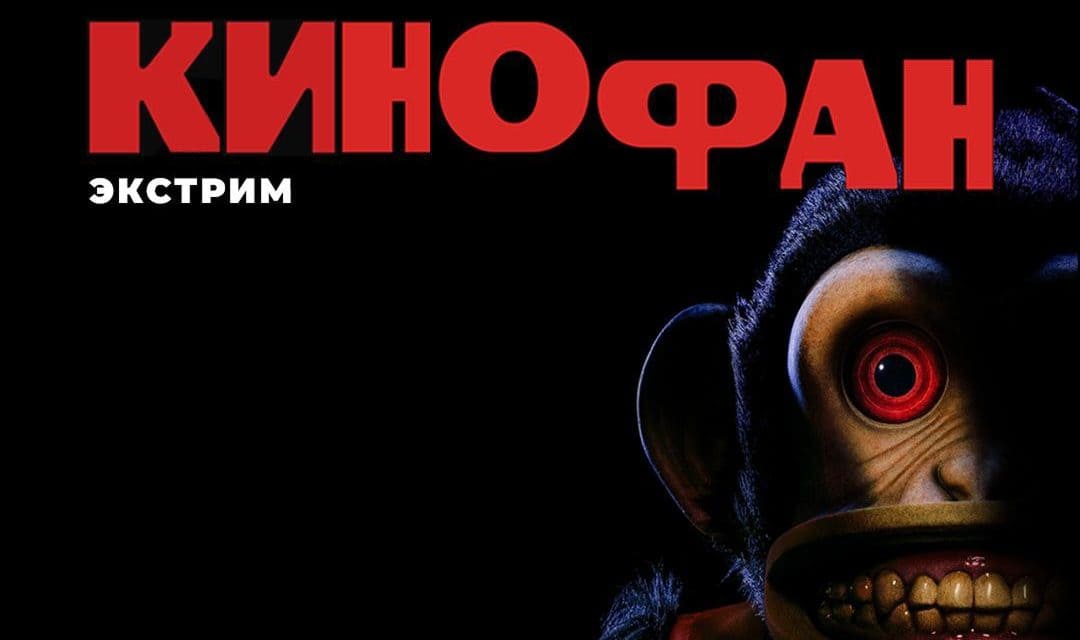 Spannendes Filmquiz „KinoFan“ in Moskau am 19. März!
