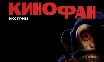 Spannendes Filmquiz „KinoFan“ in Moskau am 19. März!
