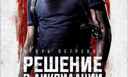 Die besten Filme über Spezialeinheiten feiern heute!