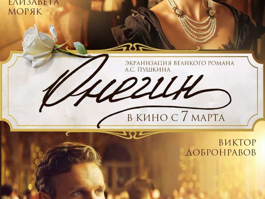 Kinoeinnahmen Russland: Top Filme vom 14. bis 17. März