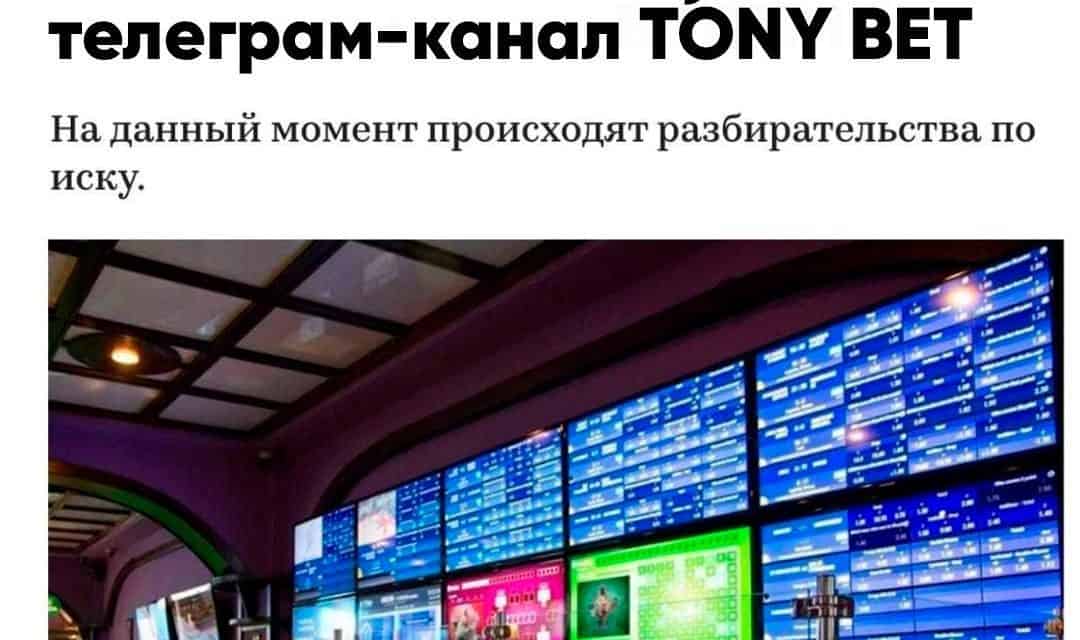 TONY BET: Streit um Sperrung und steigende Abonnentenzahl