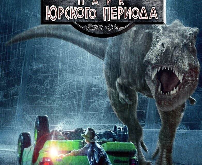 Die besten Dinosaurier-Filme, die du sehen musst!