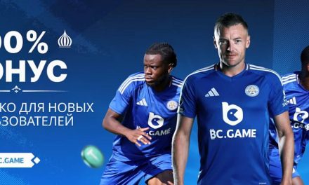 Leicester City Fans: 200% Bonus auf Gratiswetten!