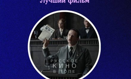 „Meister und Margarita“: Ein Meisterwerk des russischen Films