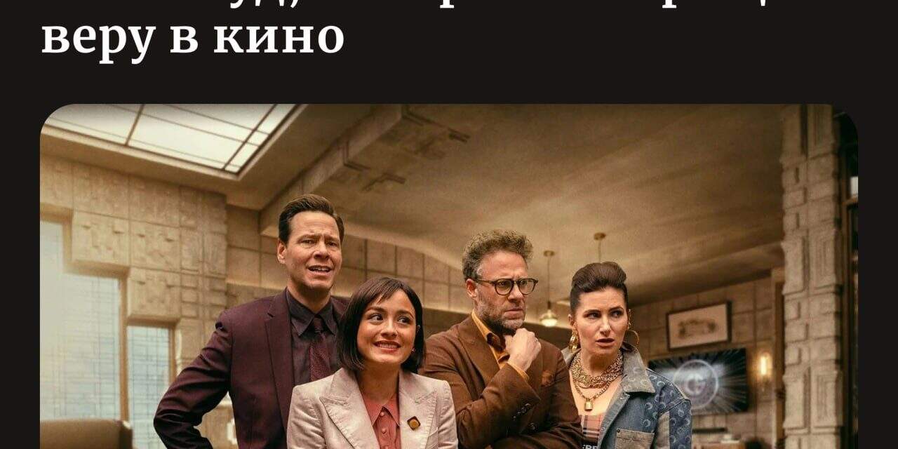 Kino-Studios: Die komischste Serie auf AppleTV+!