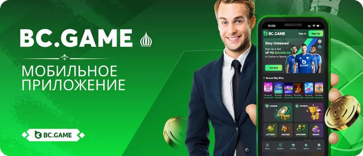 Erleben Sie mit der BC.GAME App spannende Wettaktionen!