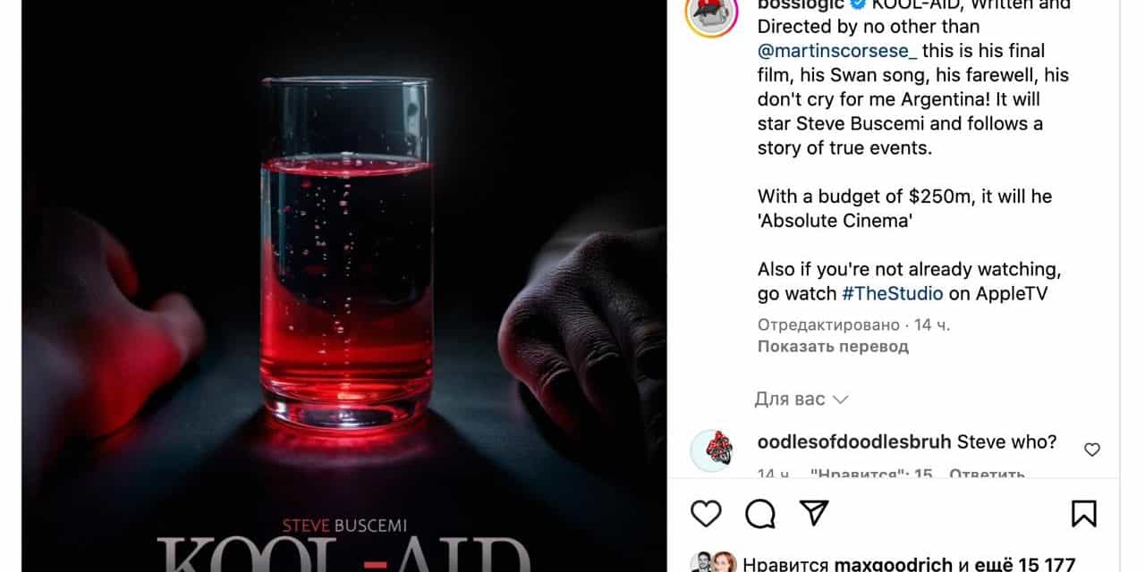 Bosslogic begeistert mit Poster für Scorseses „Kool-Aid“!
