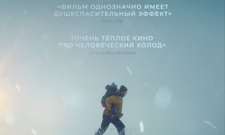 «Пришелец»: Ein berührendes Debüt über Andersartigkeit