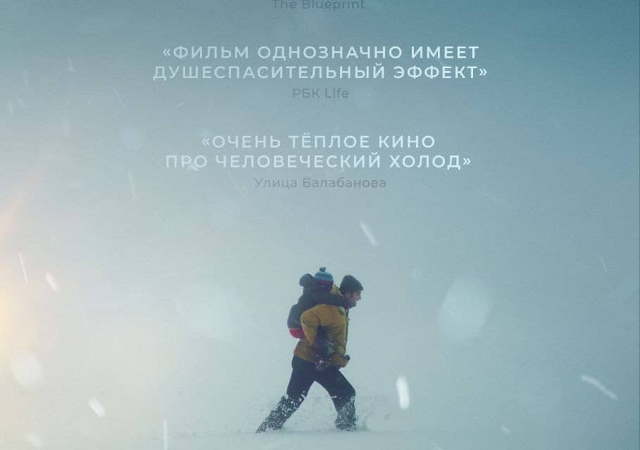 «Пришелец»: Ein berührendes Debüt über Andersartigkeit