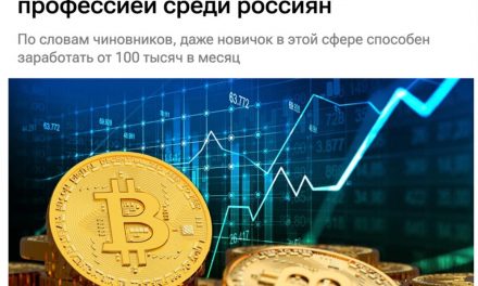 Kryptowährungs-Arbitrage: Die lukrativste Berufswahl in Russland