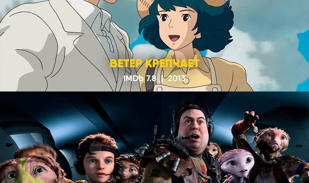 Die geheimen Schätze der Animationsfilme entdecken!