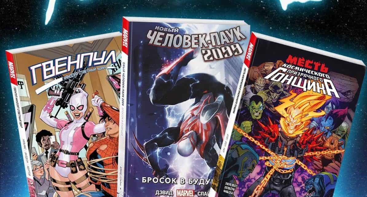 Gewinne spannende Comics: Teilnahme am Gewinnspiel!