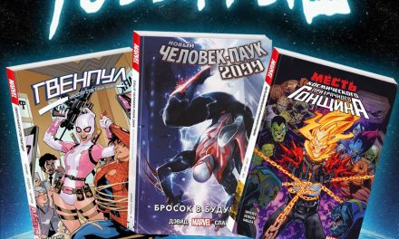 Gewinne spannende Comics: Teilnahme am Gewinnspiel!