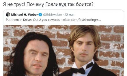 Tommy Wiseau interessiert sich für „Knives Out 2“