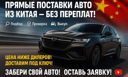 Zuverlässige Autolieferung aus China mit GeeLiCars!