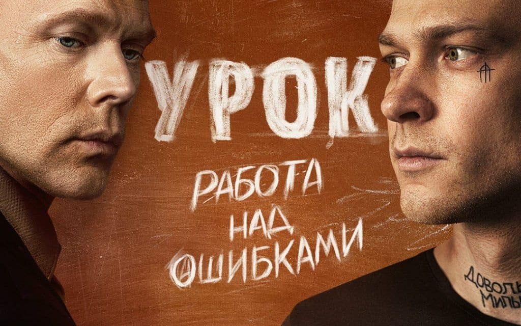 „Urok“: Neue Serie über Brüder, Schule und neue Chancen