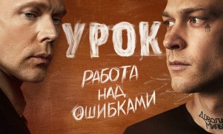 „Urok“: Neue Serie über Brüder, Schule und neue Chancen