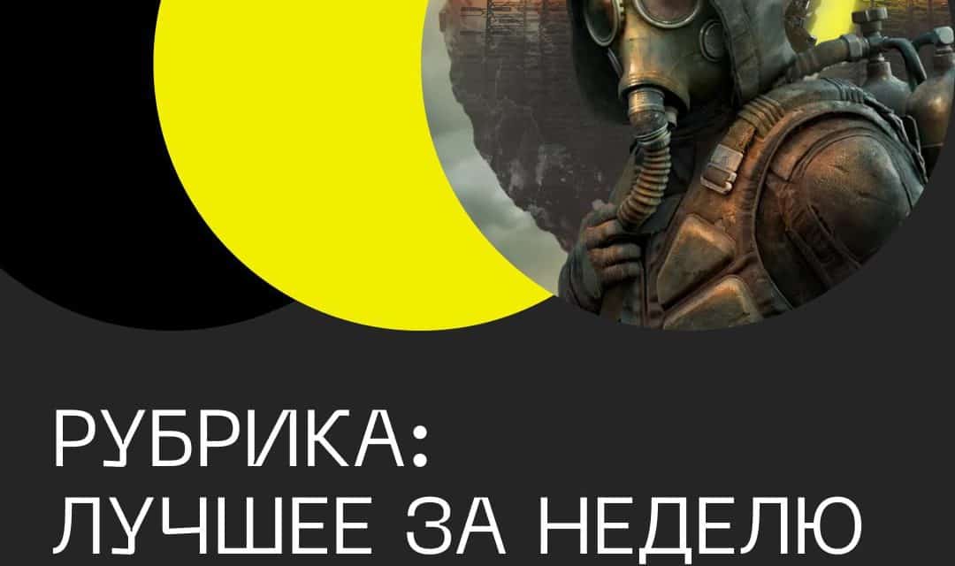 Woche der Gaming-News: Rekorde, Remakes und Überraschungen!