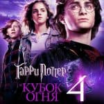 Feier den Harry-Potter-Tag in Berlin! 🧙‍♂️✨