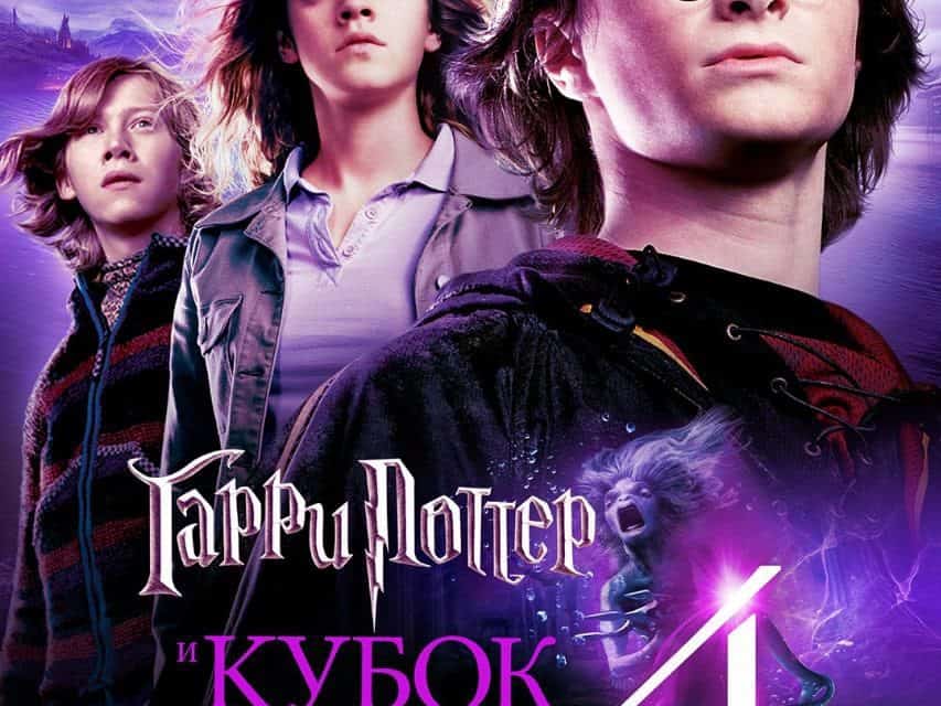 Feier den Harry-Potter-Tag in Berlin! 🧙♂️✨