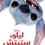 Neuer Film „олиЛ и читС“ begeistert die Zuschauer in Moskau