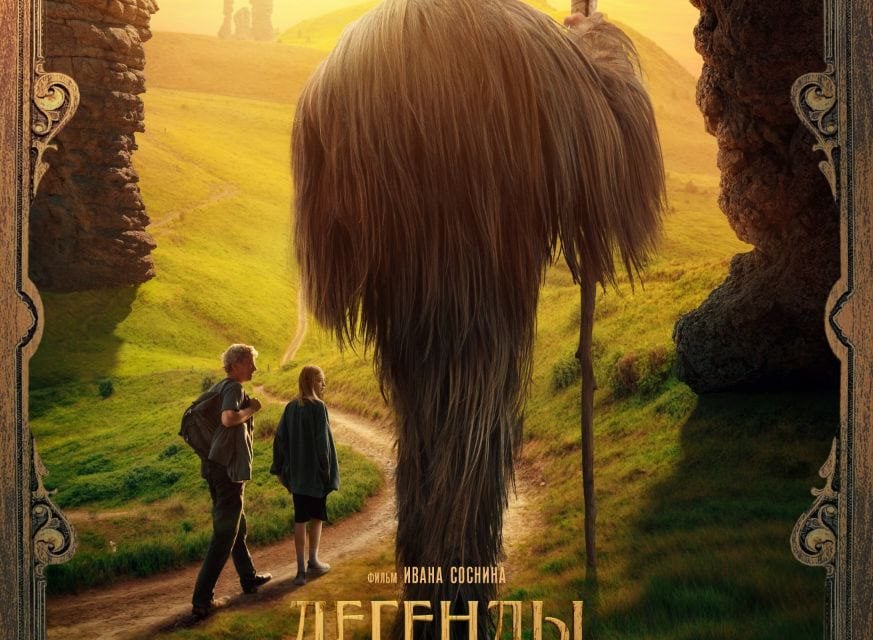 Magische Abenteuer in Jekaterinburg: Ein Film für die Familie