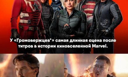 „Громовержцы“ startet bald in russischen Kinos in Moskau!