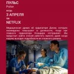 Serienhighlights im April: Spannung in Berlin erwartet uns!