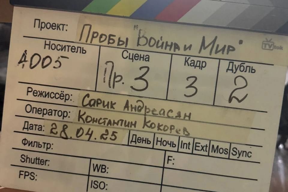 Sarik Andreasyan plant „Krieg und Frieden“ in Moskau