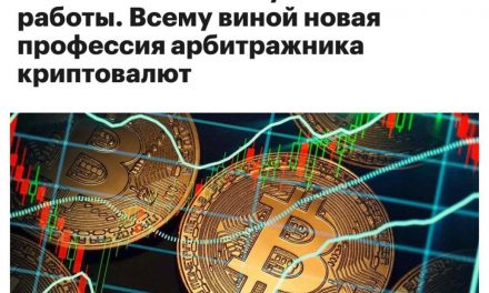 Kryptowährungsarbitrage: Ein neues Einkommen in Moskau entdecken