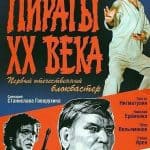 Feier der sowjetischen Filmkunst in Moskau: Ein Rückblick