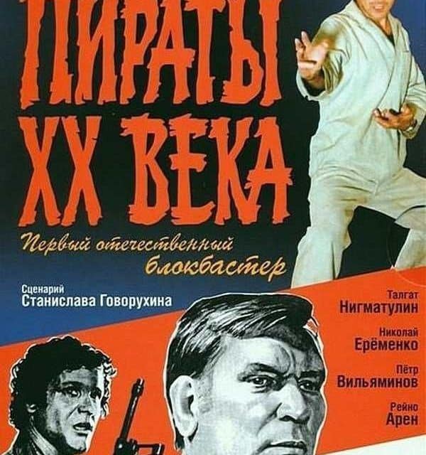 Feier der sowjetischen Filmkunst in Moskau: Ein Rückblick