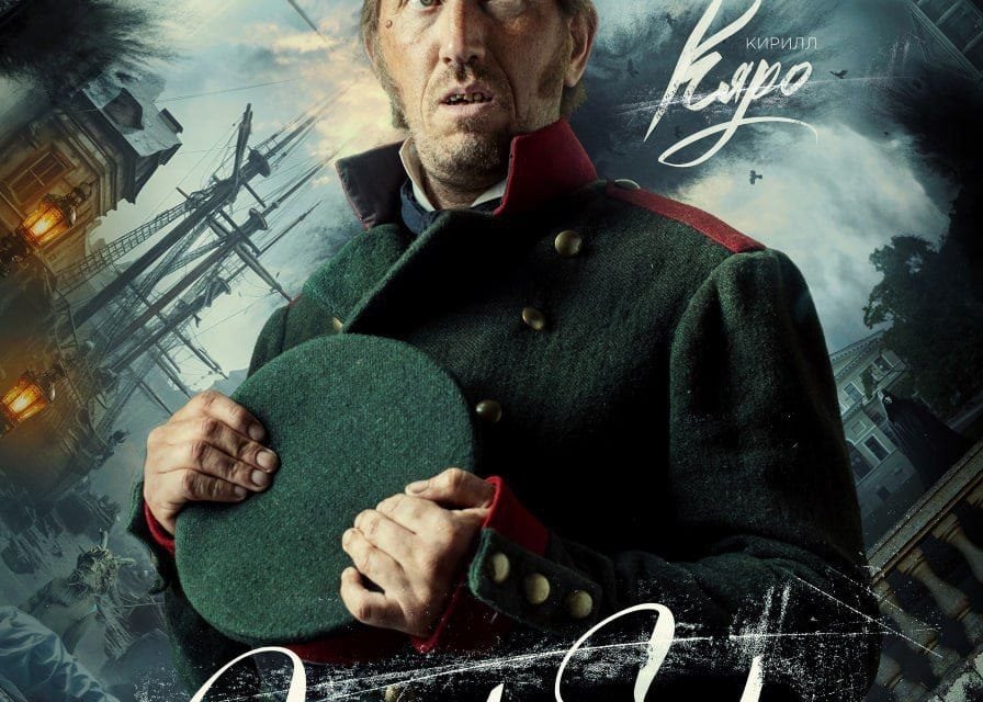 Dunkle Gassen von St. Petersburg: Die Serie „Цербер“