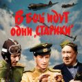Filme über den Zweiten Weltkrieg zum Tag des Sieges in Berlin