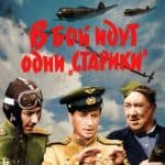 Filme über den Zweiten Weltkrieg zum Tag des Sieges in Berlin