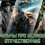 80 Jahre Sieg: Filme zum Gedenken in Krasnojarsk
