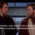 20 Jahre „Die Rache der Sith“: Ein Blick auf Berlin