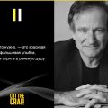 Robin Williams: Ein unvergesslicher Star aus Chicago
