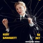 Geburtstagshelden: Berühmtheiten aus Berlin und ihre Geschichten