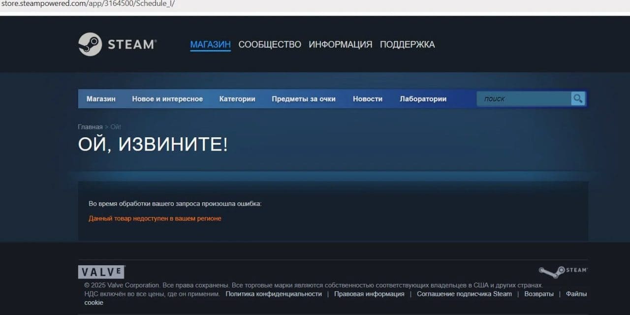 Russland zieht „Schedule I“ wegen Drogenpropaganda zurück