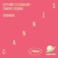Podcast-Episode über Cannes: Filmhighlights im Fokus