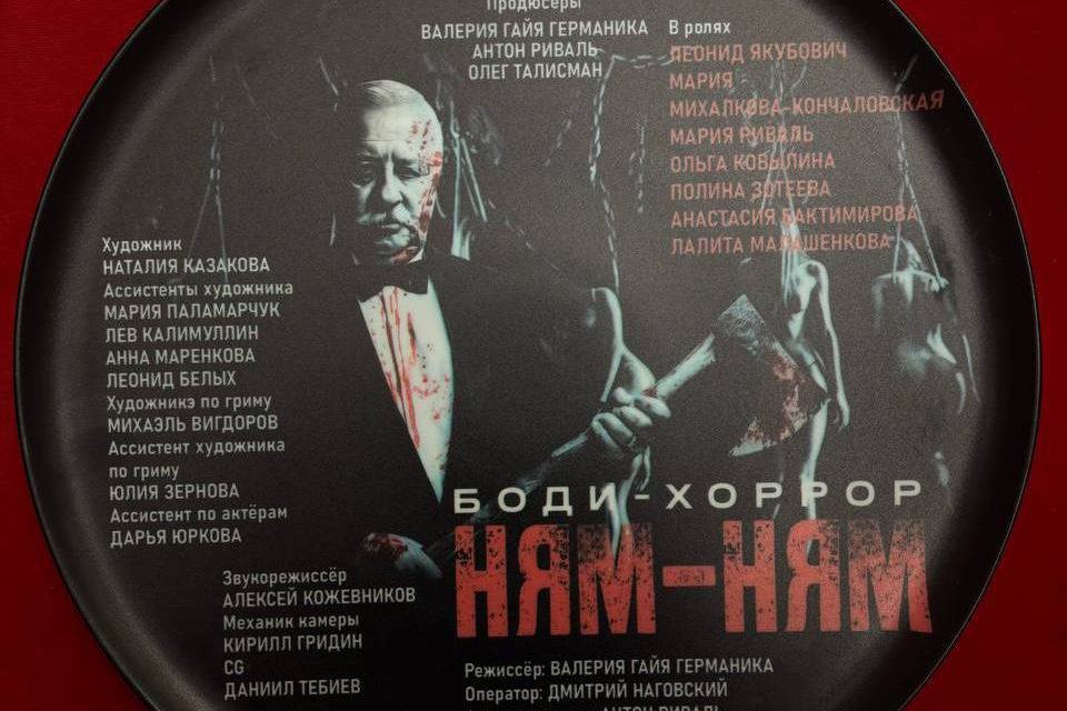 „Njam-njam“: Ein schockierender Film aus Moskau